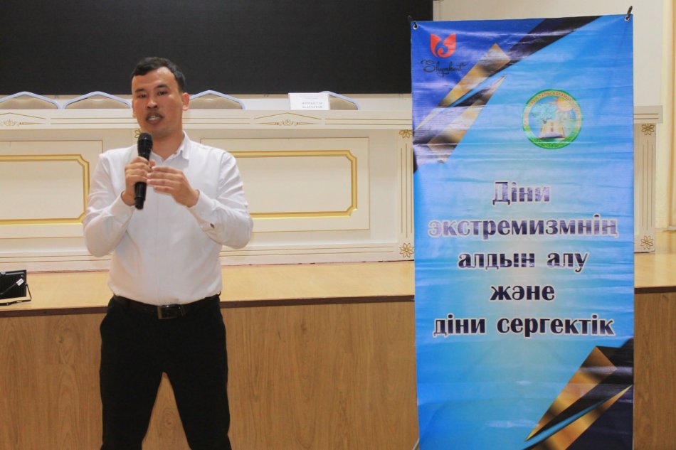 «ДІНИ САУАТТЫЛЫҚ – ҚОҒАМ ҚАУІПСІЗДІГІ»