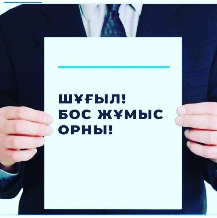 НАЗАР АУДАРЫҢЫЗ!