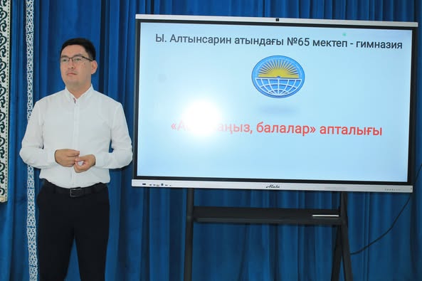 "АБАЙЛАҢЫЗ, БАЛАЛАР" АПТАЛЫҒЫ АШЫЛДЫ