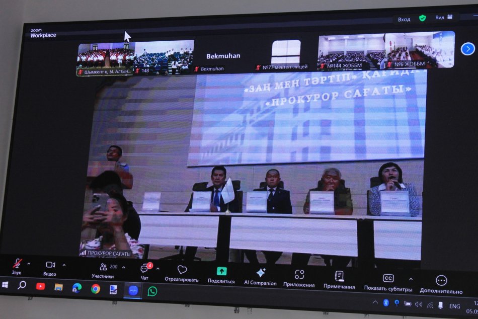 "ЗАҢ ЖӘНЕ ТӘРТІП" ҚАҒИДАТЫ