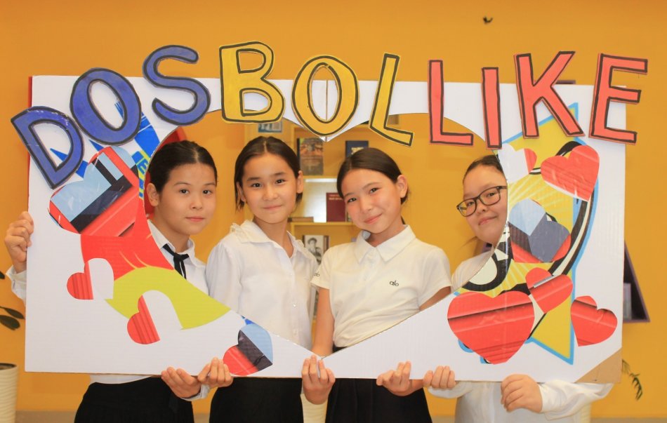 «Досыңмен суретке түс» айдары