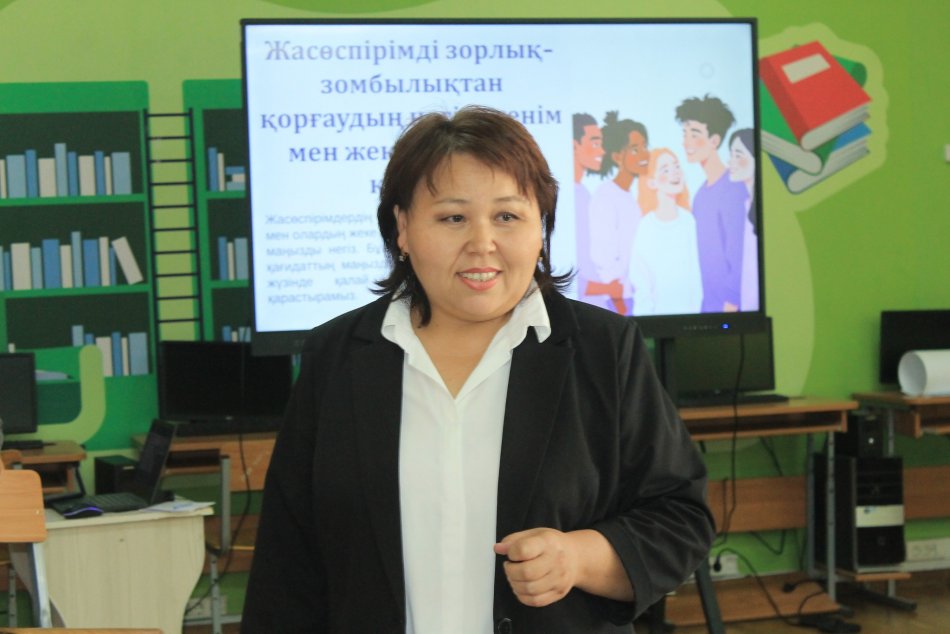 «Жасөспірімді зорлық-зомбылықтан қорғаудың негізі — сенім мен жеке шекараға құрмет»